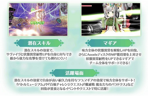 画像ギャラリー No.015のサムネイル画像 / 「マギアレコード」,キャンペーン“正直になりたい神楽燦”とピックアップガチャが開催