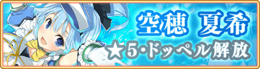 画像ギャラリー No.013のサムネイル画像 / 「マギレコ」,イベント“遊狩ミユリの現在修行中!”が開催