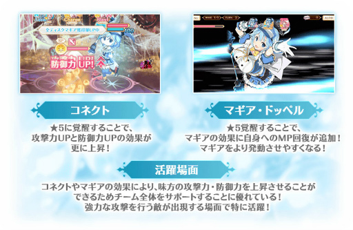 画像ギャラリー No.015のサムネイル画像 / 「マギレコ」,イベント“遊狩ミユリの現在修行中!”が開催