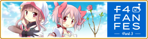 画像ギャラリー No.016のサムネイル画像 / 「マギレコ」,イベント“遊狩ミユリの現在修行中!”が開催