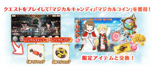 画像ギャラリー No.002のサムネイル画像 / 「マギレコ」Angels on the Road〜トナカイサンタ繁盛記〜を発表