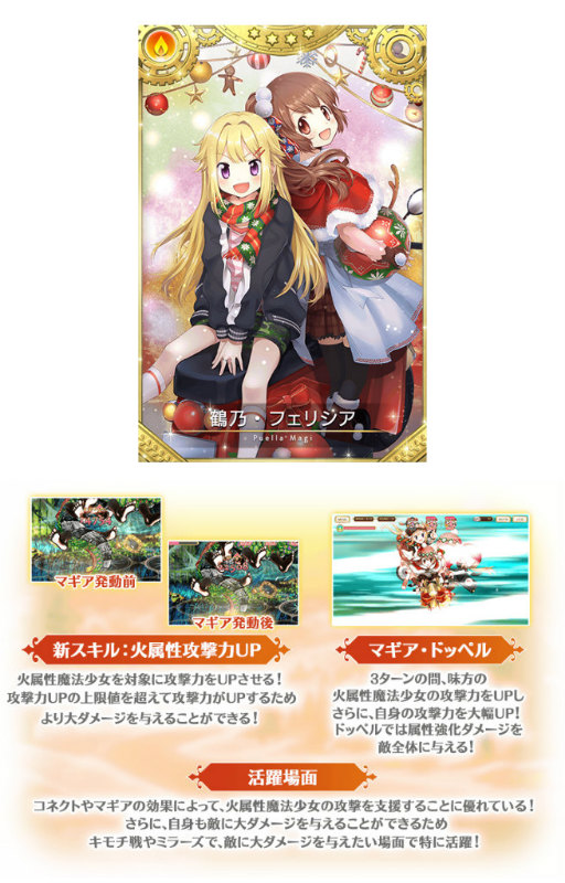 画像ギャラリー No.006のサムネイル画像 / 「マギレコ」Angels on the Road〜トナカイサンタ繁盛記〜を発表