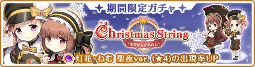 画像ギャラリー No.010のサムネイル画像 / 「マギレコ」Angels on the Road〜トナカイサンタ繁盛記〜を発表