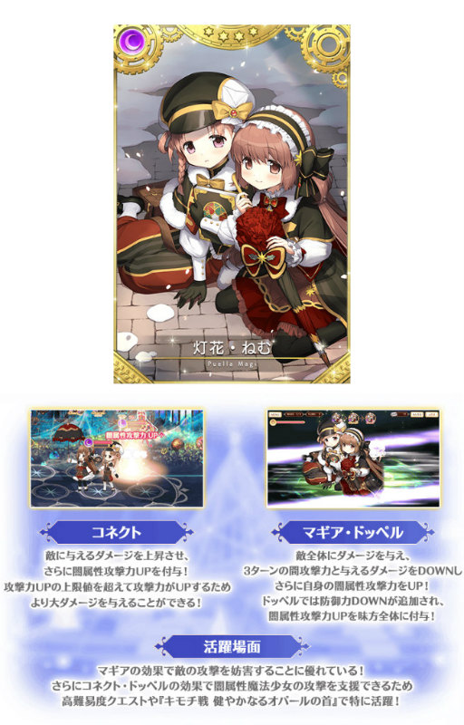 画像ギャラリー No.011のサムネイル画像 / 「マギレコ」Angels on the Road〜トナカイサンタ繁盛記〜を発表