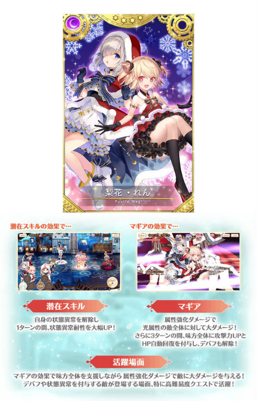 画像ギャラリー No.016のサムネイル画像 / 「マギレコ」Angels on the Road〜トナカイサンタ繁盛記〜を発表