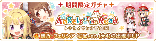 ���������꡼ No.002�Υ���ͥ������ / �֥ޥ��쥳�ץ��٥�Ȥ���Ӵ��ָ��ꥬ�����Angels on the Road ���ȥʥ����������������ɤ�����