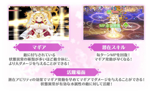 画像ギャラリー No.011のサムネイル画像 / 「マギレコ」に“ホーリーマミ アニメver.”が12月10日に登場