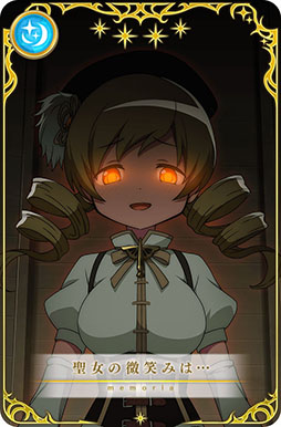 画像ギャラリー No.003のサムネイル画像 / 「マギレコ」に新たな魔法少女“ホーリーマミ アニメver.”が登場