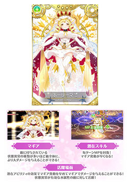 画像ギャラリー No.006のサムネイル画像 / 「マギレコ」に新たな魔法少女“ホーリーマミ アニメver.”が登場