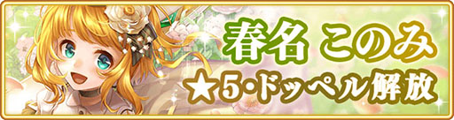 画像ギャラリー No.017のサムネイル画像 / 「マギレコ」に新たな魔法少女“ホーリーマミ アニメver.”が登場