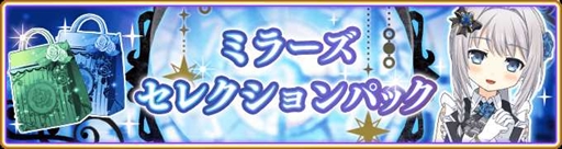 画像ギャラリー No.011のサムネイル画像 / 「マギレコ」で期間限定イベント「ミラーズランキング」が開催。「春名このみ」の★5覚醒・ドッペルの解放も