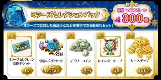 画像ギャラリー No.013のサムネイル画像 / 「マギレコ」で期間限定イベント「ミラーズランキング」が開催。「春名このみ」の★5覚醒・ドッペルの解放も