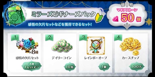 画像ギャラリー No.014のサムネイル画像 / 「マギレコ」で期間限定イベント「ミラーズランキング」が開催。「春名このみ」の★5覚醒・ドッペルの解放も