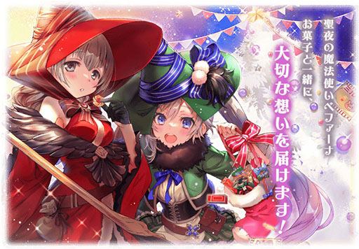 画像ギャラリー No.002のサムネイル画像 / 「マギレコ」12月20日に“那由他・みかげ クリスマスver.”が登場