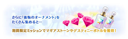 画像ギャラリー No.005のサムネイル画像 / 「マギレコ」12月20日に“那由他・みかげ クリスマスver.”が登場