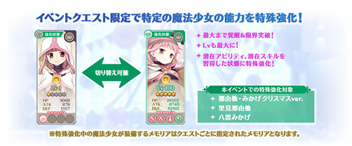 画像ギャラリー No.006のサムネイル画像 / 「マギレコ」12月20日に“那由他・みかげ クリスマスver.”が登場