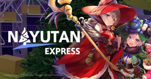 画像ギャラリー No.001のサムネイル画像 / 「マギレコ」クリスマス限定の特設サイトが公開