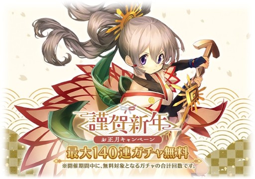 画像ギャラリー No.001のサムネイル画像 / 「マギアレコード」,お正月キャンペーン第2弾。ピックアップは“時女静香 初日の出ver.”