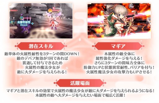 画像ギャラリー No.006のサムネイル画像 / 「マギアレコード」,お正月キャンペーン第2弾。ピックアップは“時女静香 初日の出ver.”