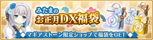 画像ギャラリー No.012のサムネイル画像 / 「マギアレコード」,お正月キャンペーン第2弾。ピックアップは“時女静香 初日の出ver.”