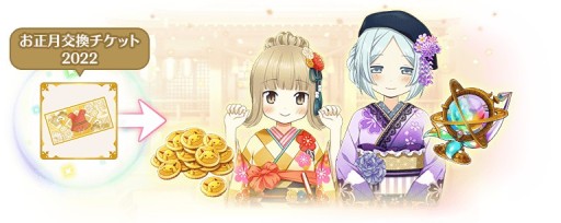 画像ギャラリー No.016のサムネイル画像 / 「マギアレコード」,お正月キャンペーン第2弾。ピックアップは“時女静香 初日の出ver.”