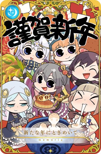 画像ギャラリー No.017のサムネイル画像 / 「マギアレコード」,お正月キャンペーン第2弾。ピックアップは“時女静香 初日の出ver.”