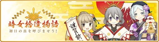 画像ギャラリー No.018のサムネイル画像 / 「マギアレコード」,お正月キャンペーン第2弾。ピックアップは“時女静香 初日の出ver.”