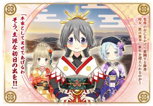 画像ギャラリー No.019のサムネイル画像 / 「マギアレコード」,お正月キャンペーン第2弾。ピックアップは“時女静香 初日の出ver.”