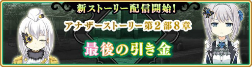 画像ギャラリー No.011のサムネイル画像 / 「マギレコ」で“七海やちよ アニメver.”がピックアップされる限定ガチャが開催