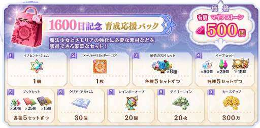 画像ギャラリー No.015のサムネイル画像 / 「マギレコ」で“七海やちよ アニメver.”がピックアップされる限定ガチャが開催