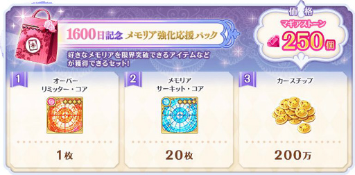 画像ギャラリー No.016のサムネイル画像 / 「マギレコ」で“七海やちよ アニメver.”がピックアップされる限定ガチャが開催