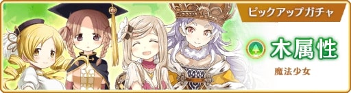 画像ギャラリー No.002のサムネイル画像 / 「マギアレコード」イベント“キモチ戦 悦ぶサファイアの唇”が開催