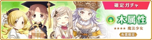 画像ギャラリー No.006のサムネイル画像 / 「マギアレコード」イベント“キモチ戦 悦ぶサファイアの唇”が開催