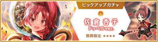 画像ギャラリー No.002のサムネイル画像 / 「マギアレコード」,イベント“Homecoming 〜佐倉杏子の3日間〜”を2月10日16:00より開催