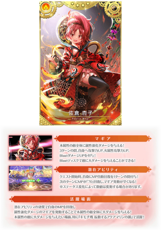 画像ギャラリー No.003のサムネイル画像 / 「マギアレコード」,イベント“Homecoming 〜佐倉杏子の3日間〜”を2月10日16:00より開催