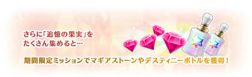画像ギャラリー No.009のサムネイル画像 / 「マギアレコード」,イベント“Homecoming 〜佐倉杏子の3日間〜”を2月10日16:00より開催