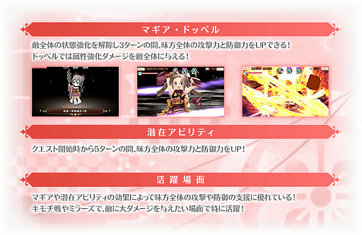 画像ギャラリー No.003のサムネイル画像 / 「マギアレコード」,イベント“キモチ戦 振動するアクアマリンの踵”開催予定