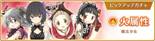 画像ギャラリー No.002のサムネイル画像 / 「マギアレコード」イベント“キモチ戦 振動するアクアマリンの踵”が開催