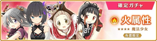 画像ギャラリー No.013のサムネイル画像 / 「マギアレコード」イベント“キモチ戦 振動するアクアマリンの踵”が開催