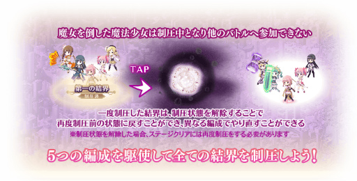 画像ギャラリー No.004のサムネイル画像 / 「マギレコ」“殲滅戦 魔女たちのパラドクス”が開催決定