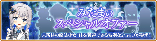 画像ギャラリー No.005のサムネイル画像 / 「マギレコ」“殲滅戦 魔女たちのパラドクス”が開催決定