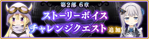 画像ギャラリー No.007のサムネイル画像 / 「マギレコ」“殲滅戦 魔女たちのパラドクス”が開催決定