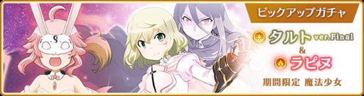 画像ギャラリー No.002のサムネイル画像 / 「マギアレコード」,3月7日16:00からイベント“伝説の終わり、光の果て 〜魔法少女たると☆マギカ〜”が開催に