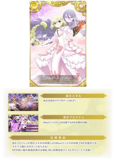 画像ギャラリー No.003のサムネイル画像 / 「マギアレコード」,3月7日16:00からイベント“伝説の終わり、光の果て 〜魔法少女たると☆マギカ〜”が開催に