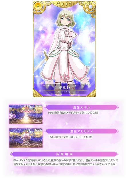 画像ギャラリー No.006のサムネイル画像 / 「マギアレコード」,3月7日16:00からイベント“伝説の終わり、光の果て 〜魔法少女たると☆マギカ〜”が開催に