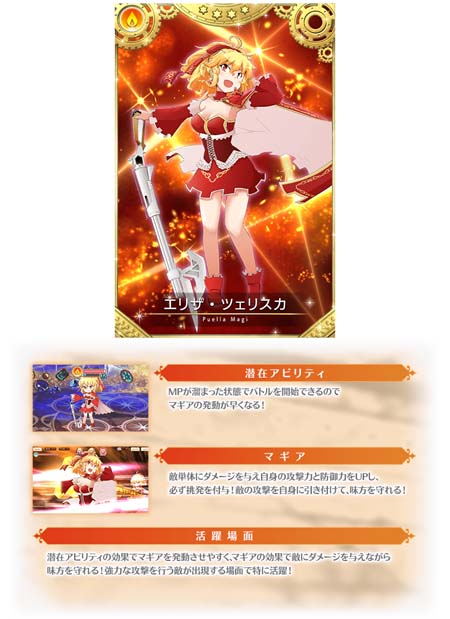 画像ギャラリー No.010のサムネイル画像 / 「マギアレコード」,3月7日16:00からイベント“伝説の終わり、光の果て 〜魔法少女たると☆マギカ〜”が開催に