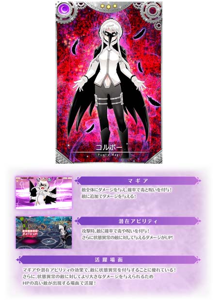 画像ギャラリー No.011のサムネイル画像 / 「マギアレコード」,3月7日16:00からイベント“伝説の終わり、光の果て 〜魔法少女たると☆マギカ〜”が開催に