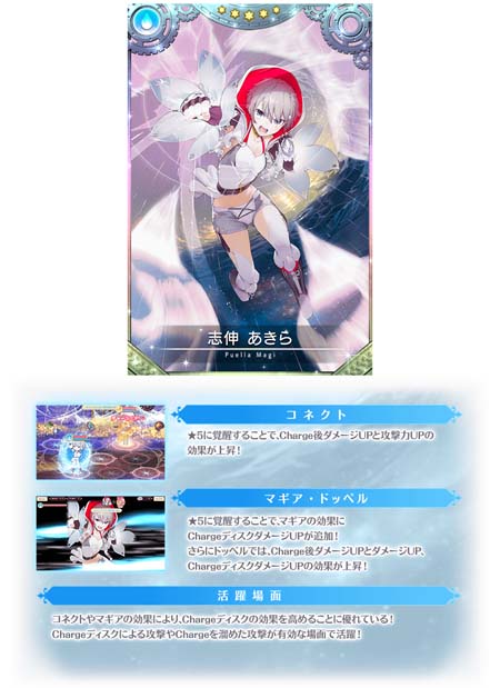 画像ギャラリー No.020のサムネイル画像 / 「マギアレコード」,3月7日16:00からイベント“伝説の終わり、光の果て 〜魔法少女たると☆マギカ〜”が開催に