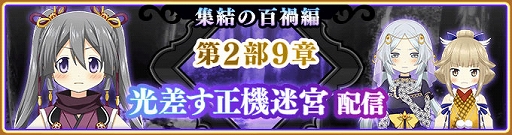 画像ギャラリー No.002のサムネイル画像 / 「マギアレコード」,イベント“伝説の終わり、光の果て 〜魔法少女たると☆マギカ〜”が本日より開催に