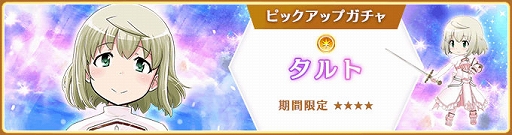 画像ギャラリー No.008のサムネイル画像 / 「マギアレコード」,イベント“伝説の終わり、光の果て 〜魔法少女たると☆マギカ〜”が本日より開催に